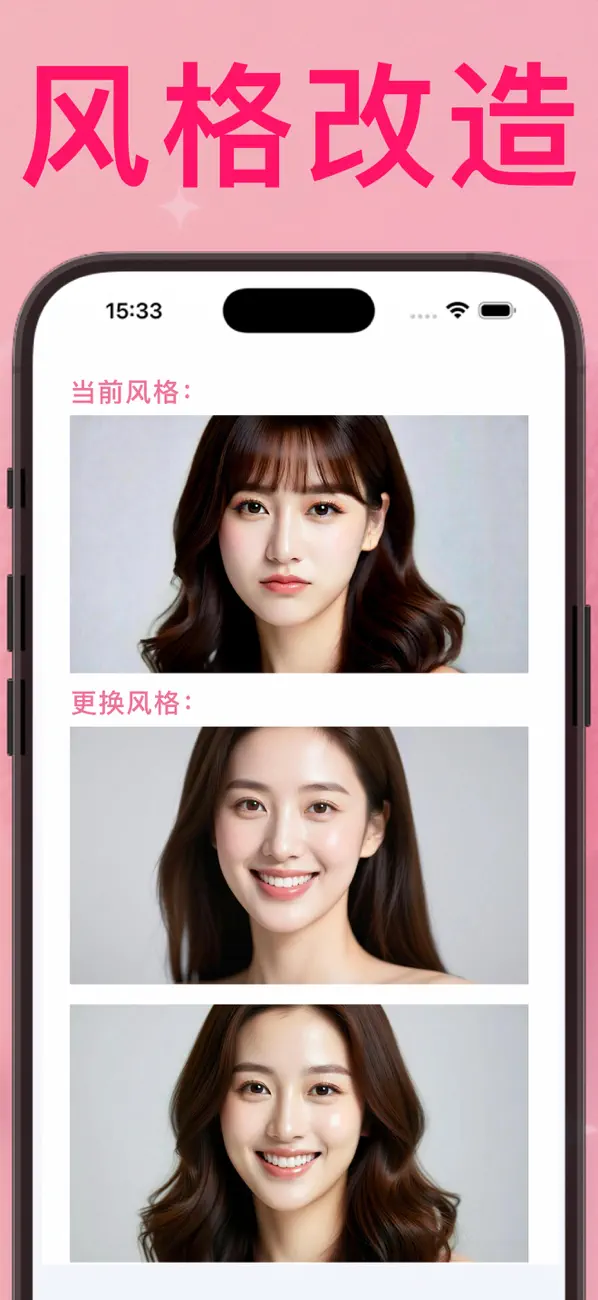 变美大师 极速版-助您打造非凡气质与颜值 Screenshot 1