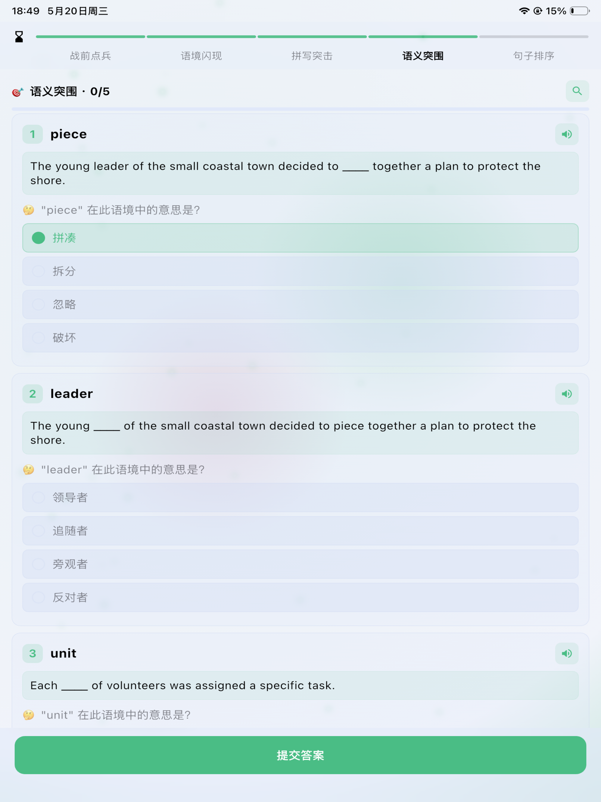 死磕背单词-让英语无情地进入你的大脑 screenshot 19