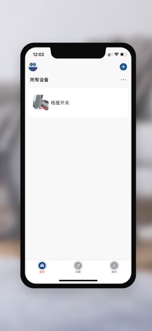 格屋智能 screenshot