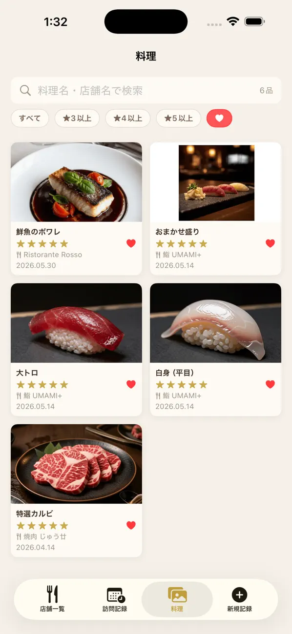 Screenshot #3 pour memoru - 外食記録