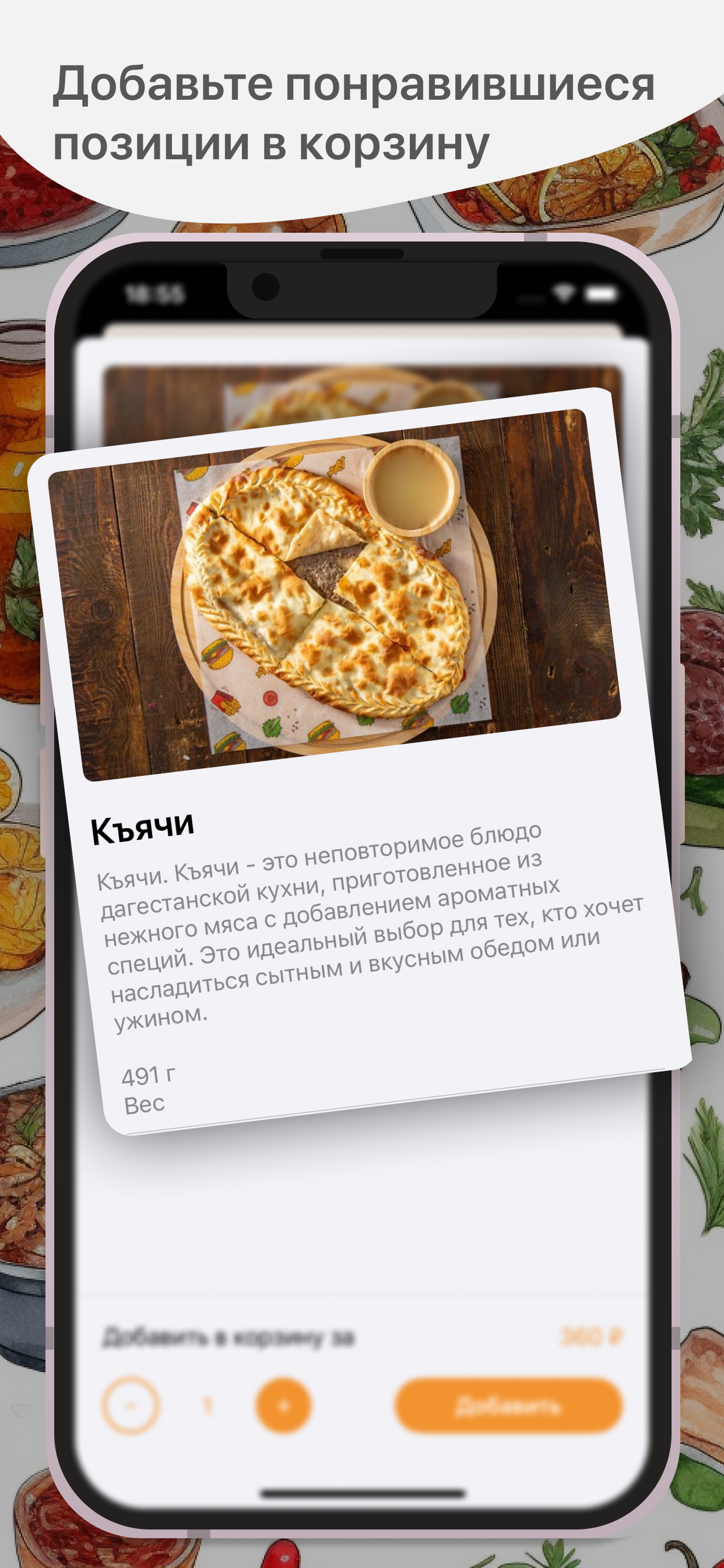 Доставка Адаб