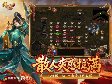 传奇世界无双 iPad screenshot 6