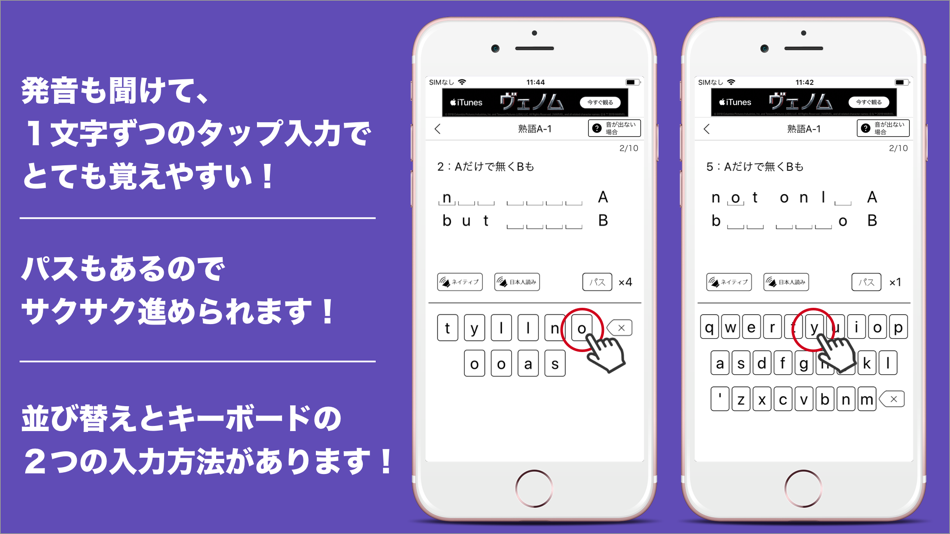 #2. 英熟語600問チャレンジ - 発音機能付き英語学習 (iOS) By: Keiko Yukawa