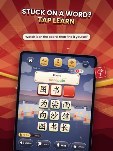 HSK Hero: Learn Chinese Hanzi iPad screenshot