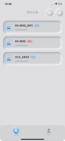 EnerkeyBMS screenshot