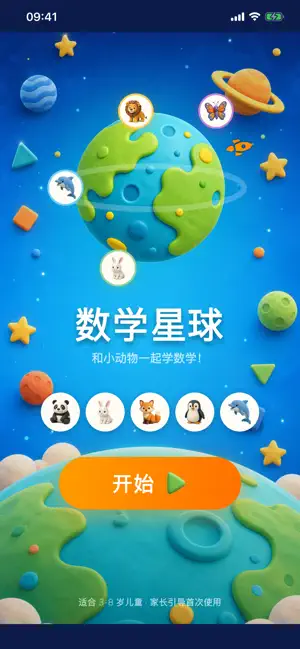 Math Planet: Kids Math Games screenshot 1