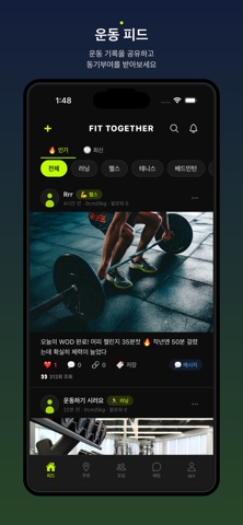 핏투게더 - FIT TOGETHER screenshot