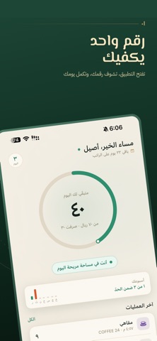 OutCap - يحسب صرفك تلقائياً 스크린샷 1
