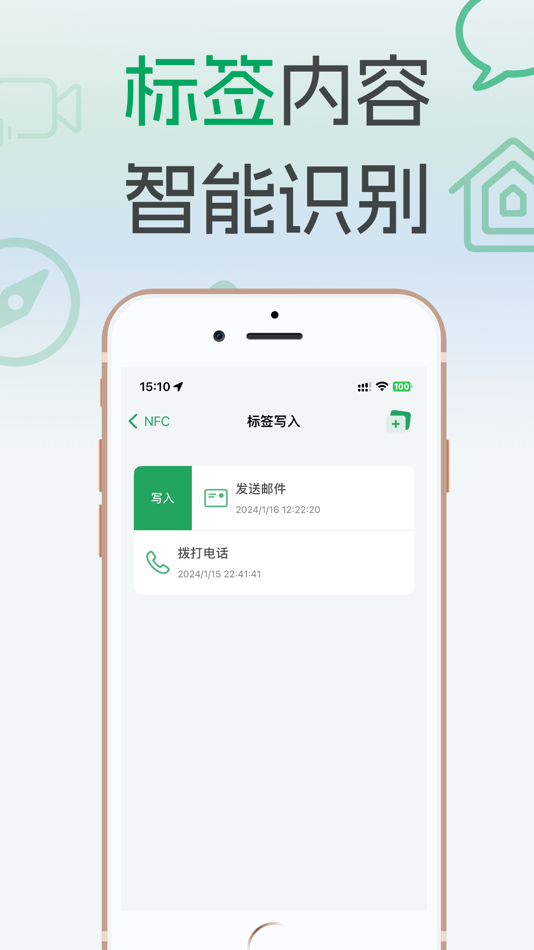 #2. NFC Mifare (iOS) بواسطة: 合肥章玉智能科技有限公司