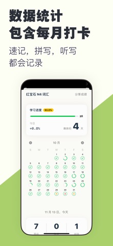 应用截图 4