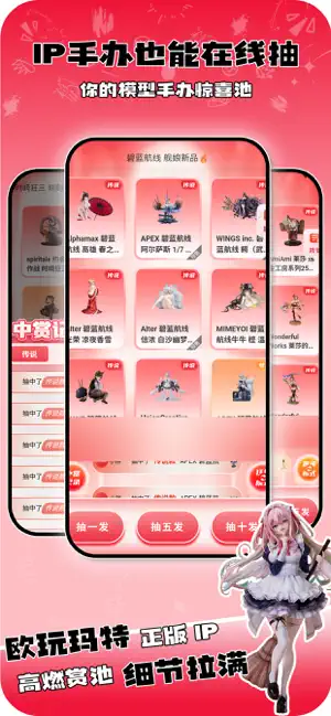 欧玩玛特 screenshot 2