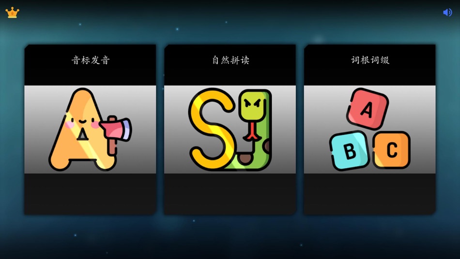 #4. 茶米英语 - 自然拼读和词根词缀 (iOS) Podle: 博 彭