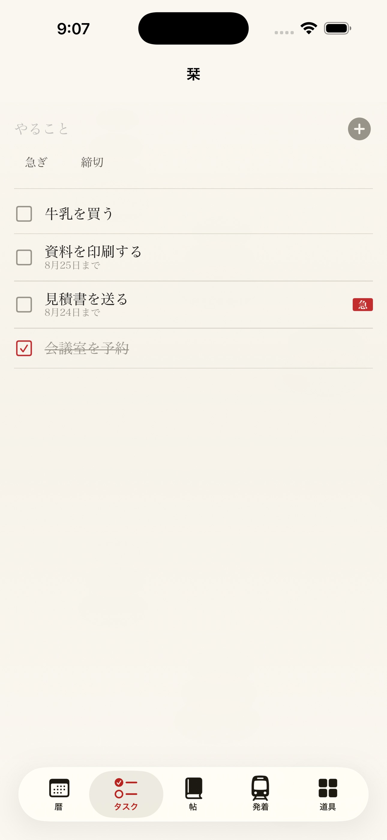 Screenshot 2 of 手帖 Techo
