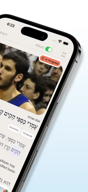 Dvash Hebrew screenshot 2