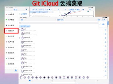 pythoni - 运行脚本, 自动联想，代码颜色，类及方法 iPad screenshot 7