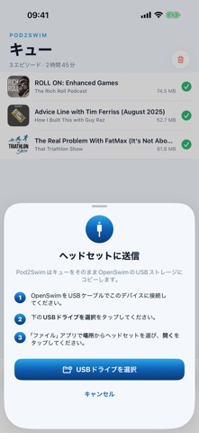 Pod2Swim のスクリーンショット