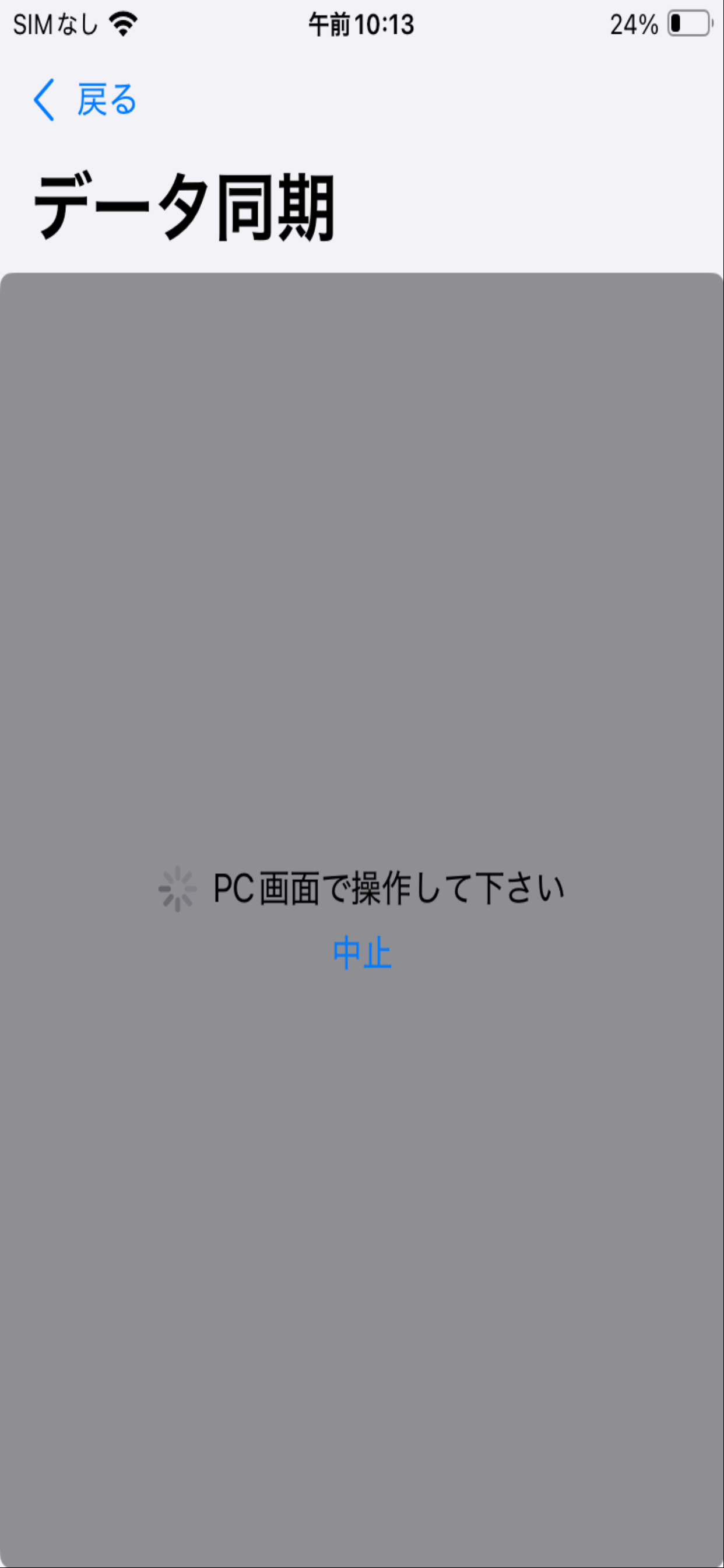 UF-3000用RFID棚卸MM対応