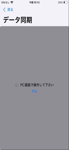 UF-3000用RFID棚卸MM対応 screenshot