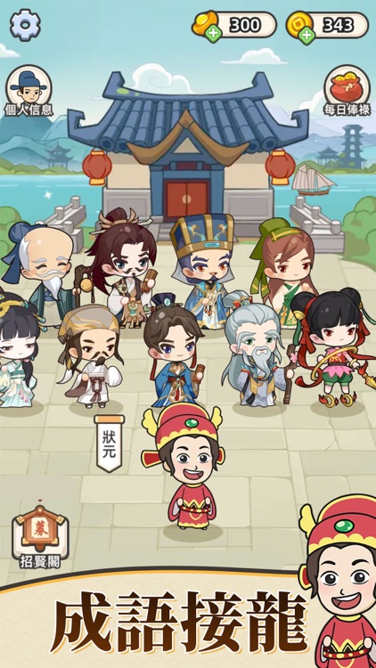 熟語クリア - 四字漢字クイズ ゲーム