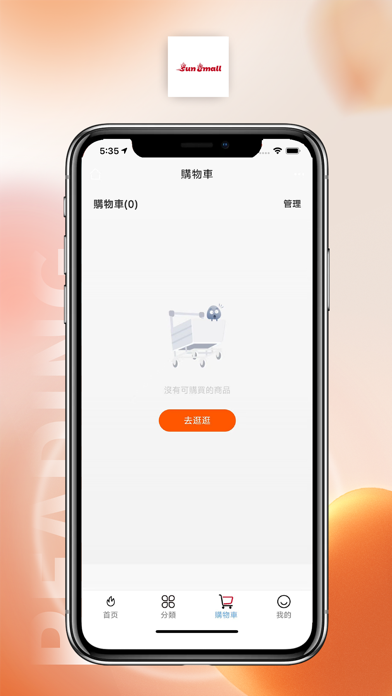 Sun Umall screenshot