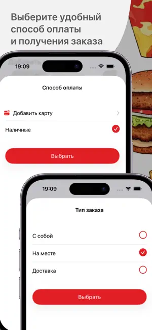 Время Бургера screenshot 4