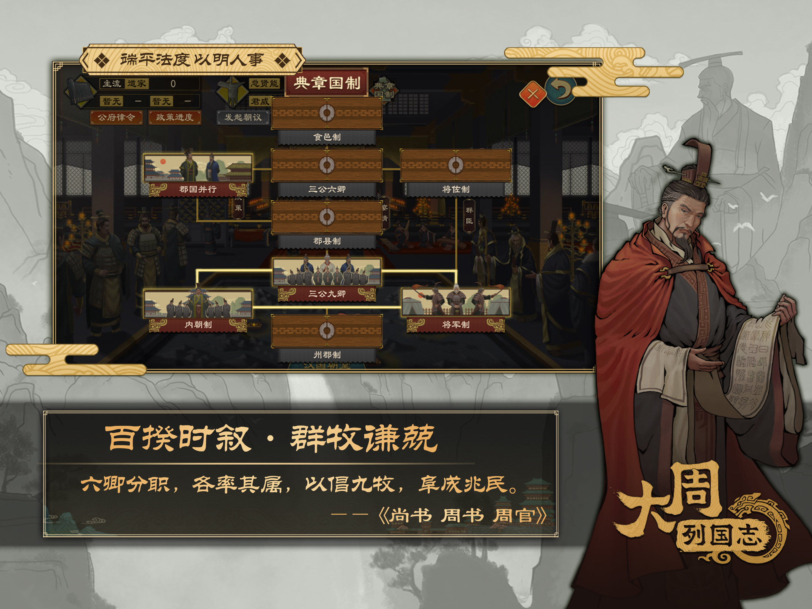 大周列国志 screenshot 13