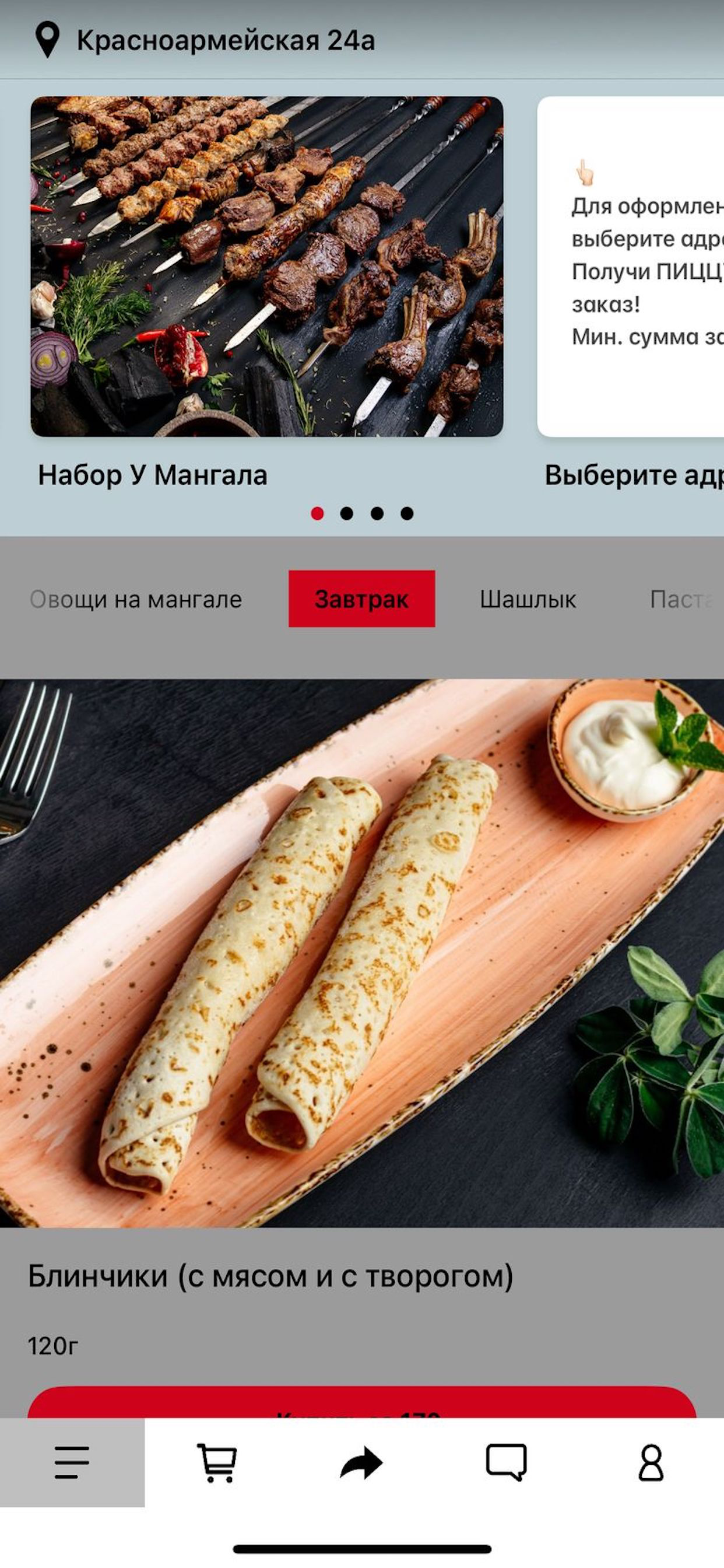 У Мангала Анапа