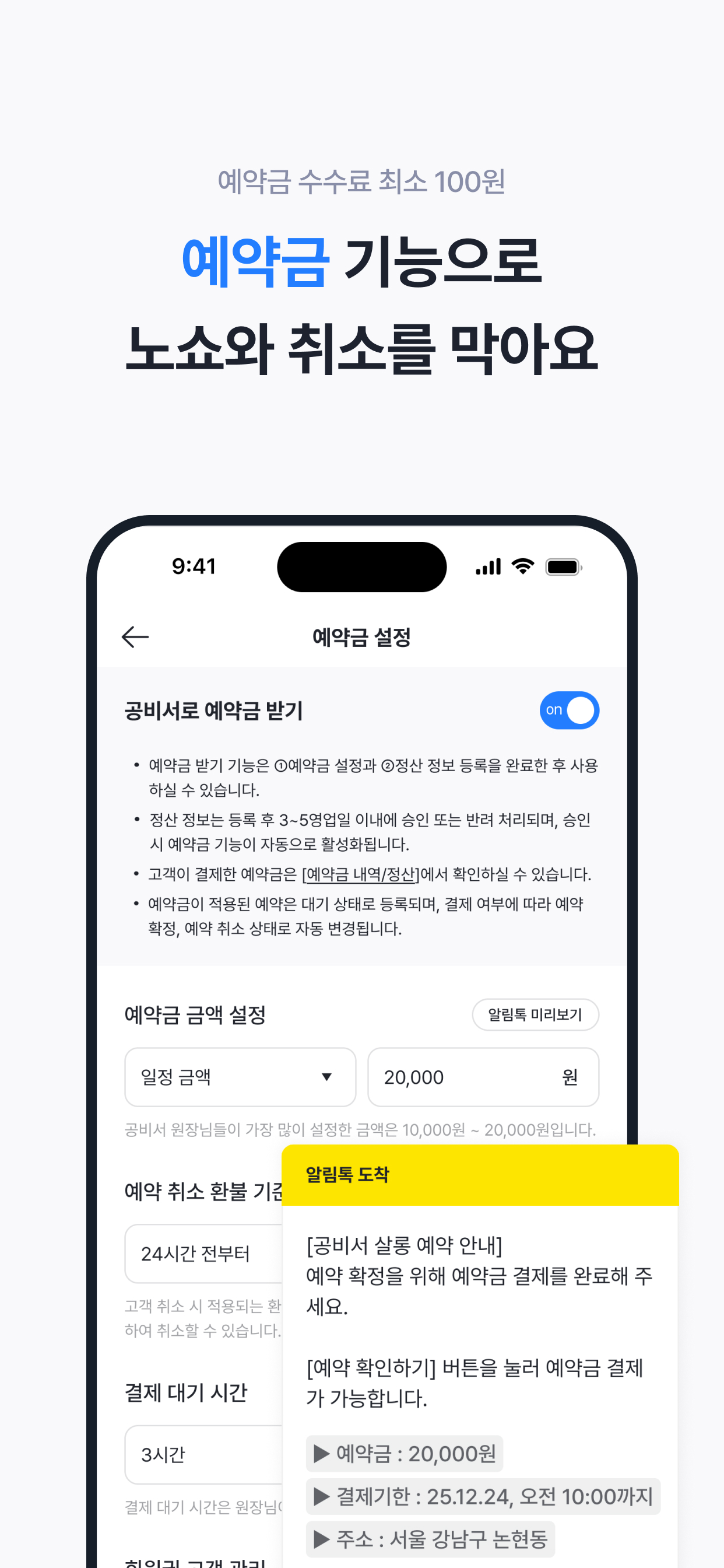 공비서 원장님 - 고객관리어플(네일샵/미용실/피부샵등)
