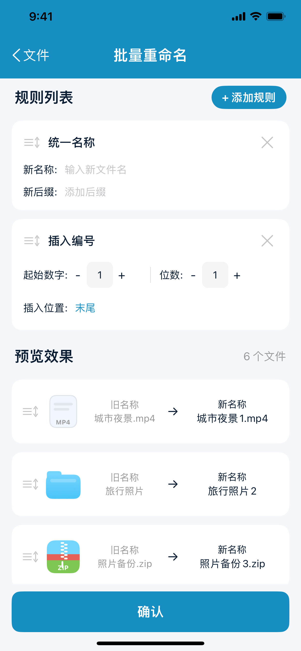 解压缩工具 - ZIP RAR 7Z screenshot 7
