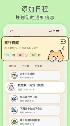 语音通知 iPhone image 2