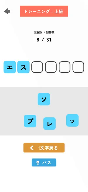 アナグラム - 脳トレパズル screenshot 2