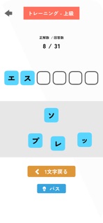 アナグラム - 脳トレパズル screenshot 2