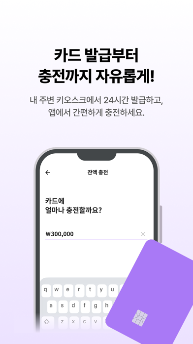 Screenshot #3 pour NAMANE: 페이와 교통, 올인원 나마네카드