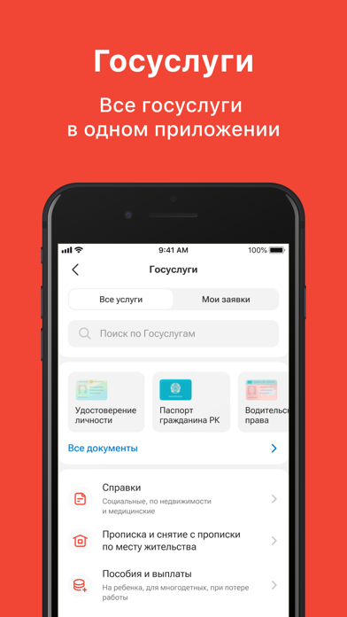 Kaspi.kz суперприложение iPhone screenshot 7 - Finance app