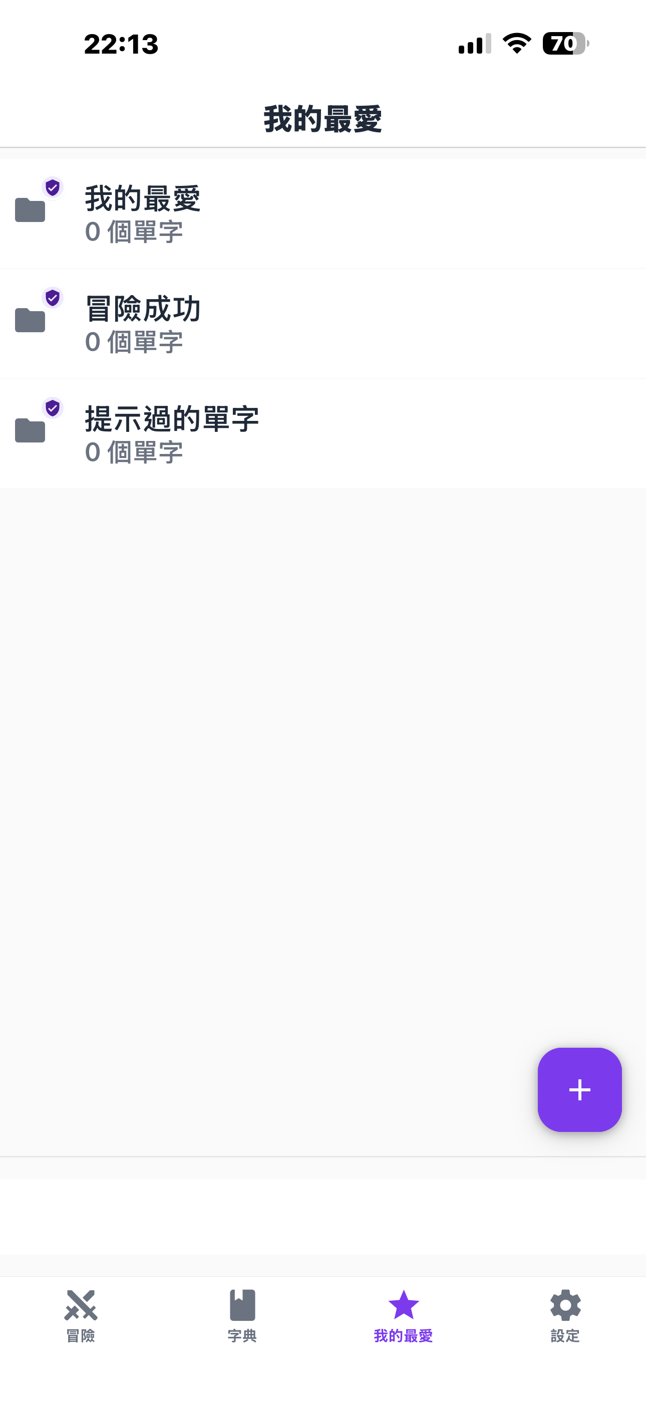 英文單字王