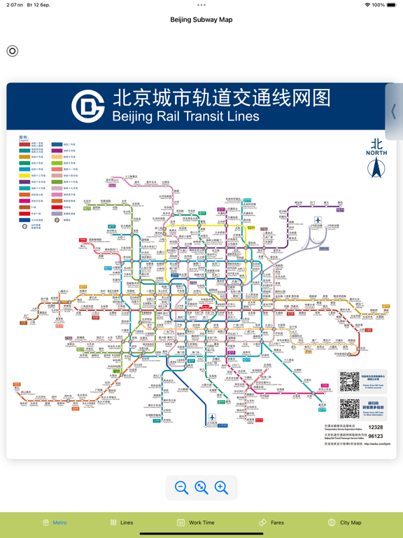 Screenshot #5 pour Beijing Subway Map