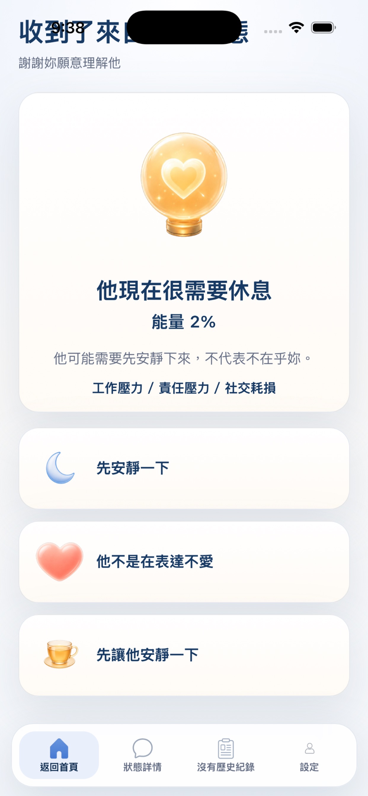 Screenshot 1 of ManFlow