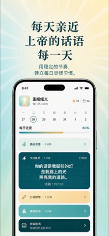 Versia: Bible Widgets, Verses screenshot