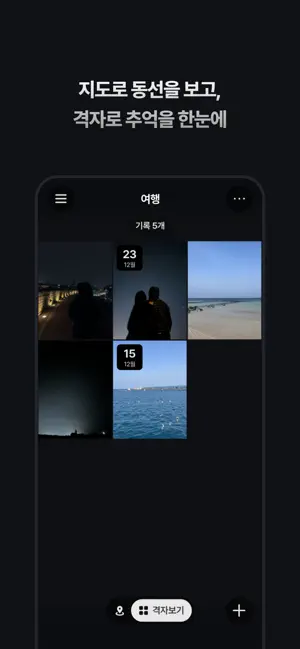 로킷 Lokit screenshot 3