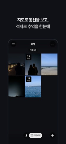 로킷 Lokit iPhone screenshot