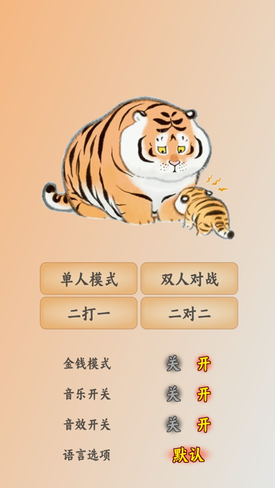 Screenshot #1 pour 对战记分板