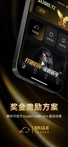 EagleTrader Pro Screenshot 5 of 5
