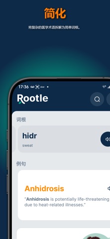 Rootle:  生物医学词汇 screenshot