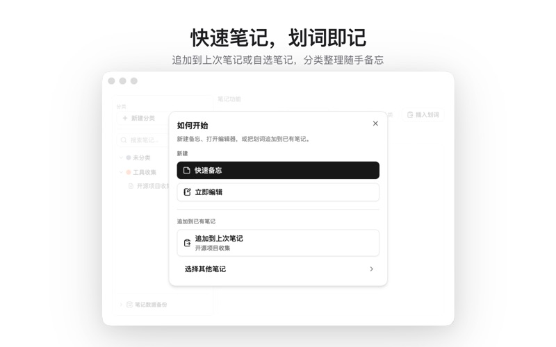 划词助手 screenshot