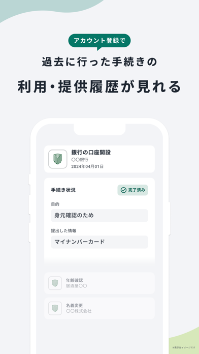 TRUSTDOCK（トラストドック）｜公的身分証で本人確認のスクリーンショット