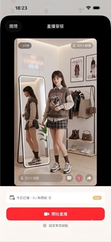 iCloShot: AI Closet & Style iPhone screenshot