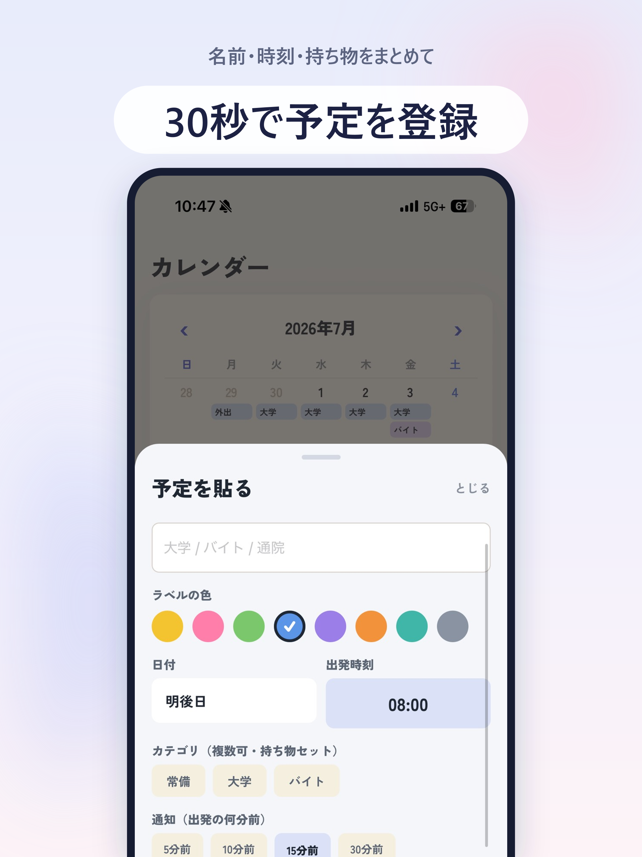 いってきます － 忘れ物チェック screenshot 11