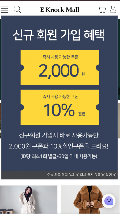 E Knock Mall Screenshot