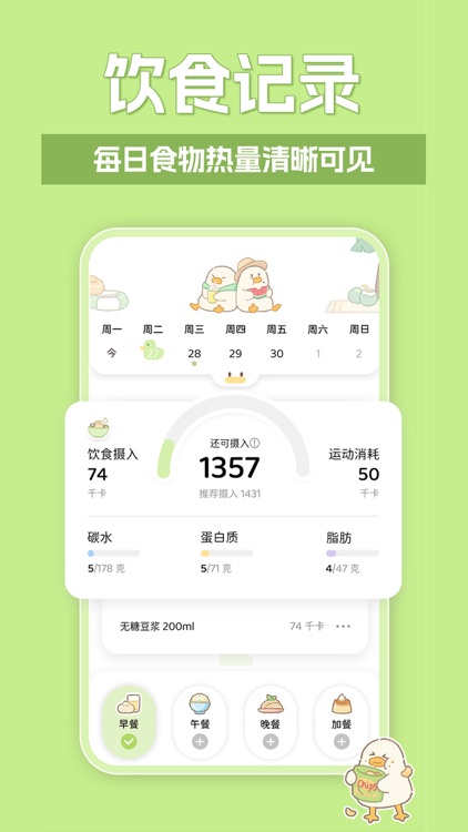 动起来鸭-舞蹈跳绳瑜伽高效塑形 screenshot-5