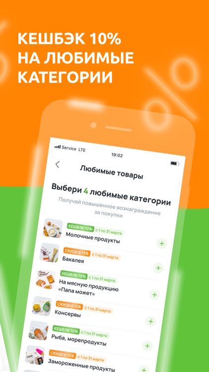 Дикси: доставка продуктов screenshot-4